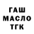 Дистиллят ТГК THC oil erik Arman