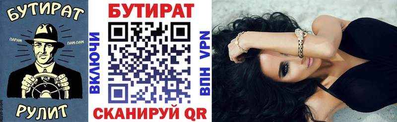 закладки Островной БУТИРАТ оксибутират