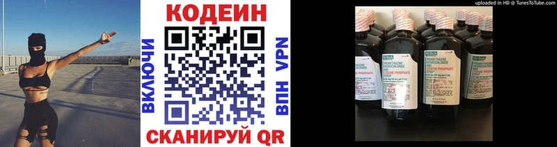 купить наркоту  Островной  Кодеиновый сироп Lean напиток Lean (лин) 