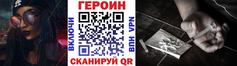 ГЕРОИН Heroin  Островной 