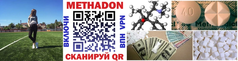 цены наркотик Островной Метадон methadone